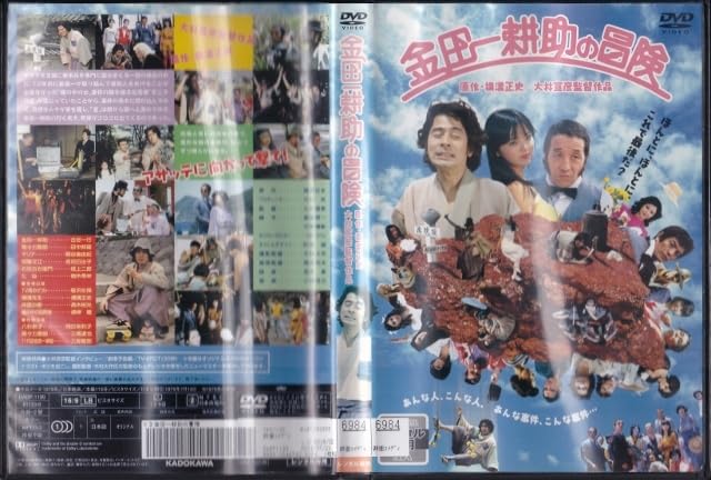 金田一耕助の冒険　DVD　古谷一行 田中邦衛 Amazon.co.jp: 金田一耕助の冒険 廉価(期間限定) [DVD] : 古谷